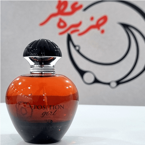 عطر ادکلن دیور پویزن گرل شرکتی