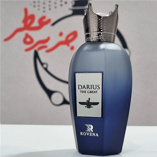 عطر داریوش بزرگ